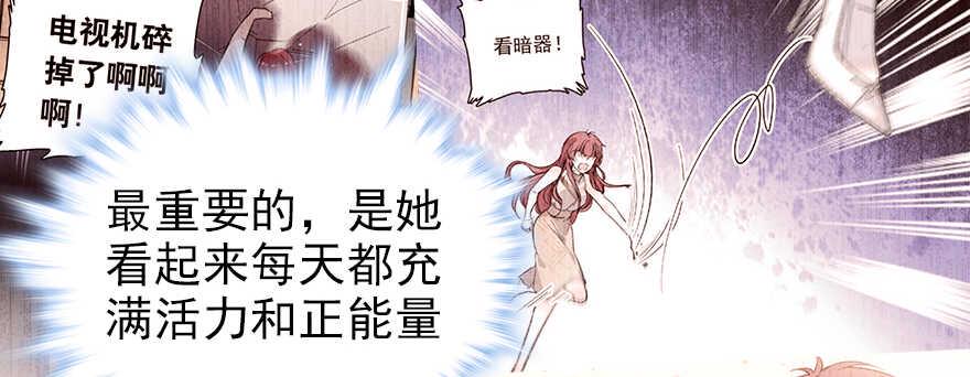 《甜心V5：BOSS宠之过急》漫画最新章节第71话 女子也可做采花贼？免费下拉式在线观看章节第【47】张图片