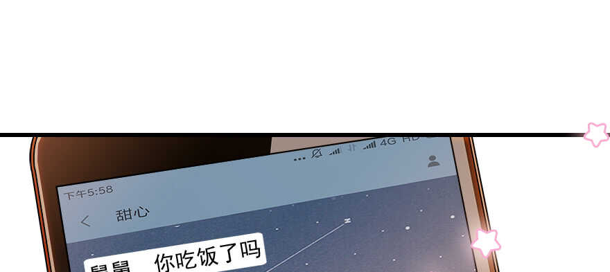 《甜心V5：BOSS宠之过急》漫画最新章节第71话 女子也可做采花贼？免费下拉式在线观看章节第【52】张图片