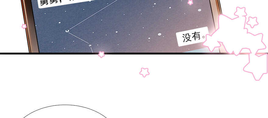 《甜心V5：BOSS宠之过急》漫画最新章节第71话 女子也可做采花贼？免费下拉式在线观看章节第【53】张图片