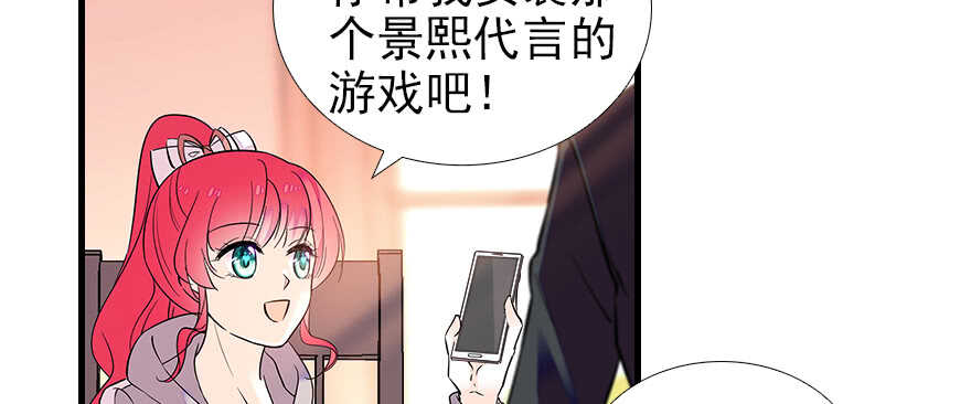 《甜心V5：BOSS宠之过急》漫画最新章节第71话 女子也可做采花贼？免费下拉式在线观看章节第【58】张图片