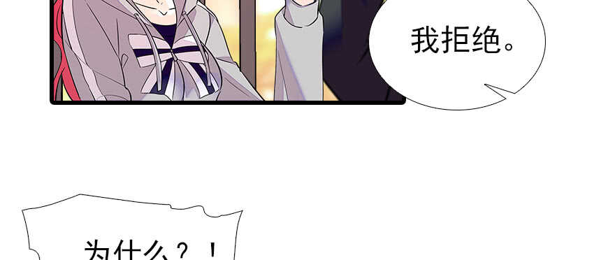 《甜心V5：BOSS宠之过急》漫画最新章节第71话 女子也可做采花贼？免费下拉式在线观看章节第【59】张图片