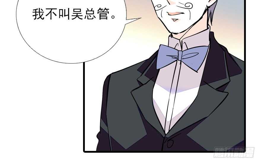 《甜心V5：BOSS宠之过急》漫画最新章节第71话 女子也可做采花贼？免费下拉式在线观看章节第【61】张图片