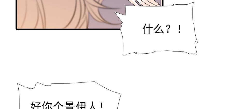 《甜心V5：BOSS宠之过急》漫画最新章节第71话 女子也可做采花贼？免费下拉式在线观看章节第【7】张图片