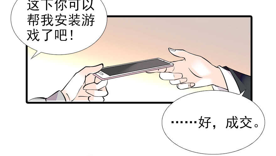 《甜心V5：BOSS宠之过急》漫画最新章节第71话 女子也可做采花贼？免费下拉式在线观看章节第【74】张图片