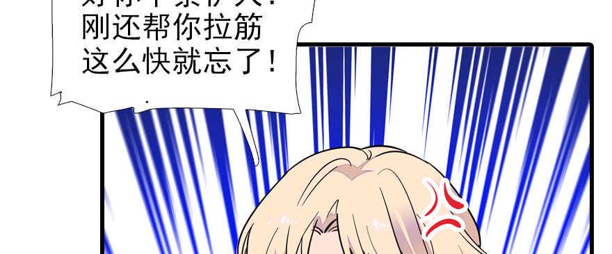 《甜心V5：BOSS宠之过急》漫画最新章节第71话 女子也可做采花贼？免费下拉式在线观看章节第【8】张图片