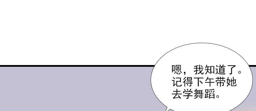 《甜心V5：BOSS宠之过急》漫画最新章节第72话 正牌老婆的威严免费下拉式在线观看章节第【2】张图片