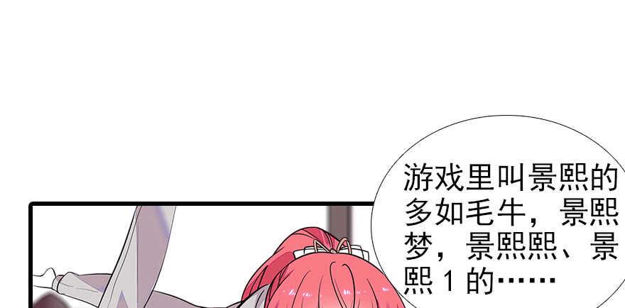 《甜心V5：BOSS宠之过急》漫画最新章节第72话 正牌老婆的威严免费下拉式在线观看章节第【32】张图片