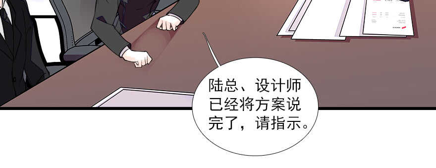 《甜心V5：BOSS宠之过急》漫画最新章节第72话 正牌老婆的威严免费下拉式在线观看章节第【74】张图片