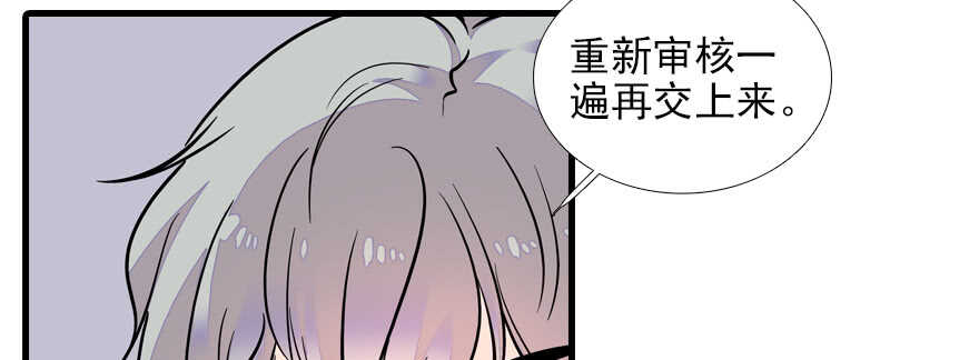 《甜心V5：BOSS宠之过急》漫画最新章节第72话 正牌老婆的威严免费下拉式在线观看章节第【77】张图片