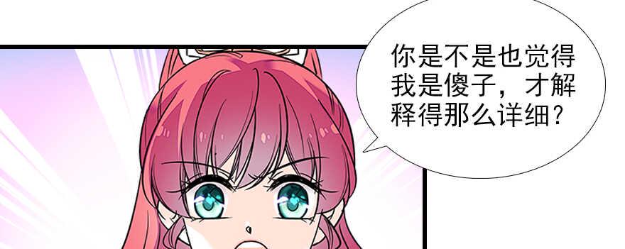 《甜心V5：BOSS宠之过急》漫画最新章节第73话 咸猪手教练免费下拉式在线观看章节第【15】张图片