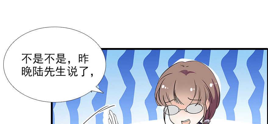 《甜心V5：BOSS宠之过急》漫画最新章节第73话 咸猪手教练免费下拉式在线观看章节第【17】张图片