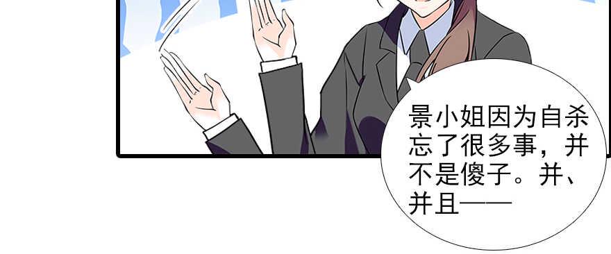 《甜心V5：BOSS宠之过急》漫画最新章节第73话 咸猪手教练免费下拉式在线观看章节第【18】张图片