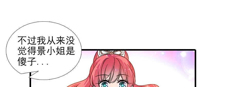 《甜心V5：BOSS宠之过急》漫画最新章节第73话 咸猪手教练免费下拉式在线观看章节第【21】张图片