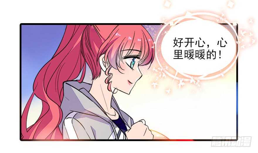 《甜心V5：BOSS宠之过急》漫画最新章节第73话 咸猪手教练免费下拉式在线观看章节第【25】张图片