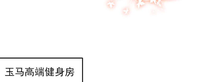 《甜心V5：BOSS宠之过急》漫画最新章节第73话 咸猪手教练免费下拉式在线观看章节第【29】张图片