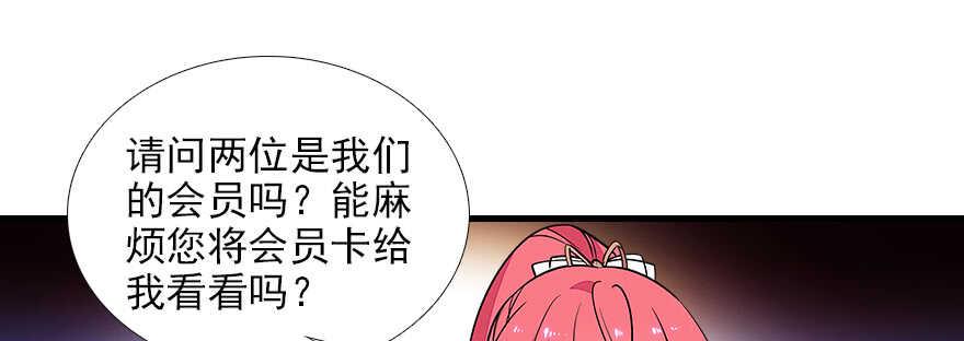 《甜心V5：BOSS宠之过急》漫画最新章节第73话 咸猪手教练免费下拉式在线观看章节第【34】张图片