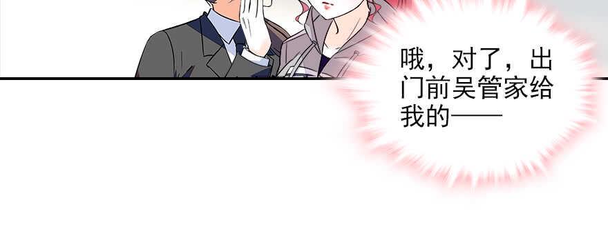 《甜心V5：BOSS宠之过急》漫画最新章节第73话 咸猪手教练免费下拉式在线观看章节第【37】张图片