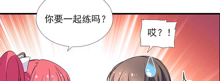 《甜心V5：BOSS宠之过急》漫画最新章节第73话 咸猪手教练免费下拉式在线观看章节第【49】张图片