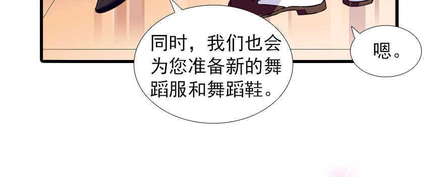 《甜心V5：BOSS宠之过急》漫画最新章节第73话 咸猪手教练免费下拉式在线观看章节第【52】张图片