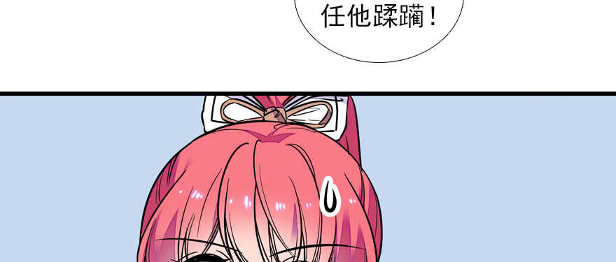 《甜心V5：BOSS宠之过急》漫画最新章节第73话 咸猪手教练免费下拉式在线观看章节第【60】张图片