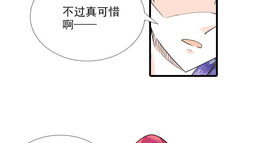 《甜心V5：BOSS宠之过急》漫画最新章节第73话 咸猪手教练免费下拉式在线观看章节第【67】张图片