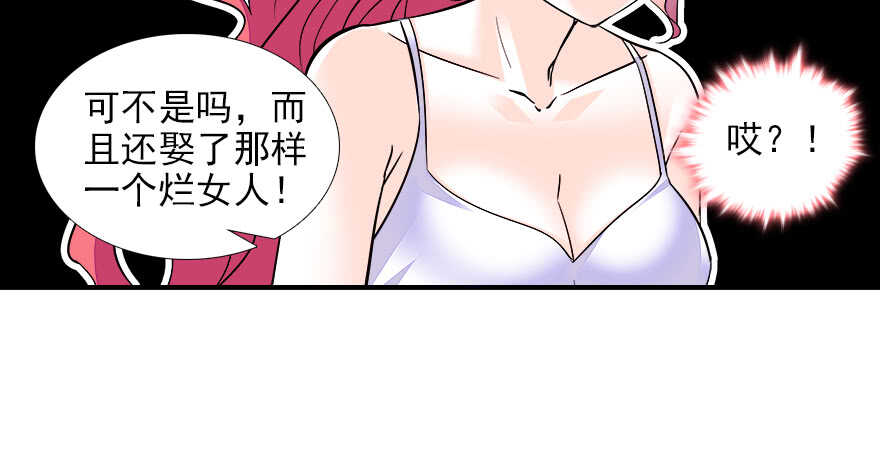 《甜心V5：BOSS宠之过急》漫画最新章节第73话 咸猪手教练免费下拉式在线观看章节第【69】张图片