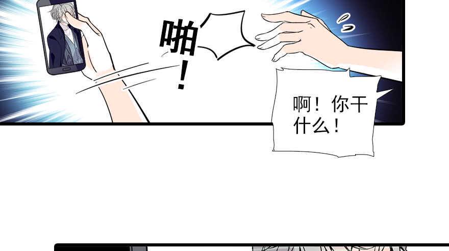 《甜心V5：BOSS宠之过急》漫画最新章节第74话 酒量惊人免费下拉式在线观看章节第【14】张图片