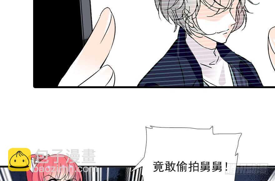 《甜心V5：BOSS宠之过急》漫画最新章节第74话 酒量惊人免费下拉式在线观看章节第【15】张图片