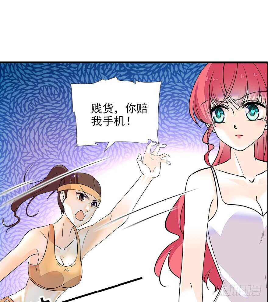 《甜心V5：BOSS宠之过急》漫画最新章节第74话 酒量惊人免费下拉式在线观看章节第【19】张图片