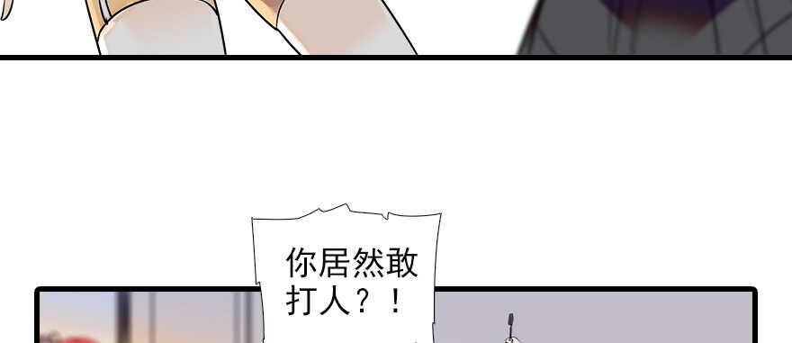 《甜心V5：BOSS宠之过急》漫画最新章节第74话 酒量惊人免费下拉式在线观看章节第【28】张图片