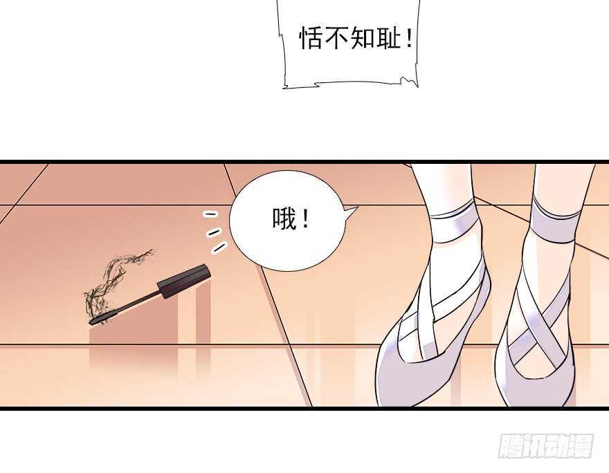 《甜心V5：BOSS宠之过急》漫画最新章节第74话 酒量惊人免费下拉式在线观看章节第【37】张图片