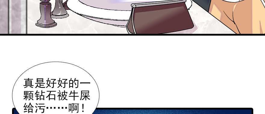 《甜心V5：BOSS宠之过急》漫画最新章节第74话 酒量惊人免费下拉式在线观看章节第【4】张图片