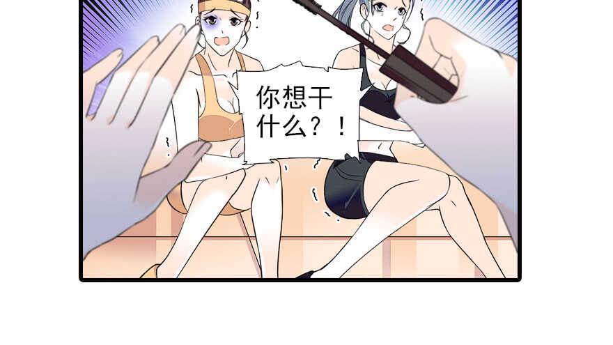 《甜心V5：BOSS宠之过急》漫画最新章节第74话 酒量惊人免费下拉式在线观看章节第【41】张图片