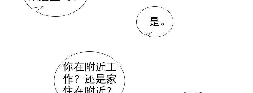 《甜心V5：BOSS宠之过急》漫画最新章节第75话 复仇免费下拉式在线观看章节第【27】张图片