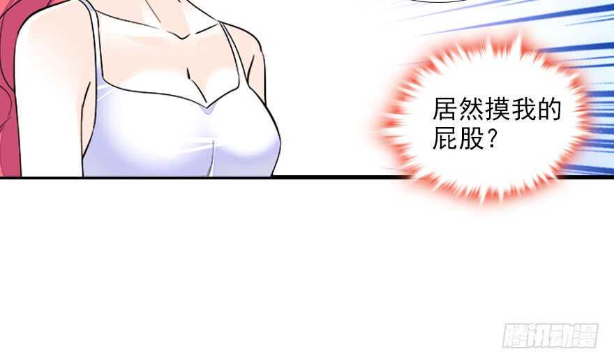 《甜心V5：BOSS宠之过急》漫画最新章节第75话 复仇免费下拉式在线观看章节第【37】张图片