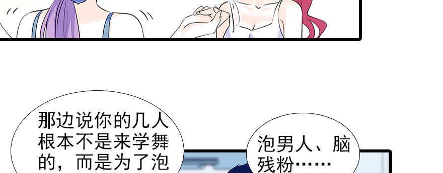 《甜心V5：BOSS宠之过急》漫画最新章节第75话 复仇免费下拉式在线观看章节第【49】张图片