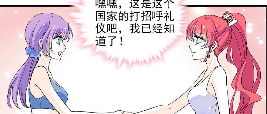 《甜心V5：BOSS宠之过急》漫画最新章节第75话 复仇免费下拉式在线观看章节第【57】张图片