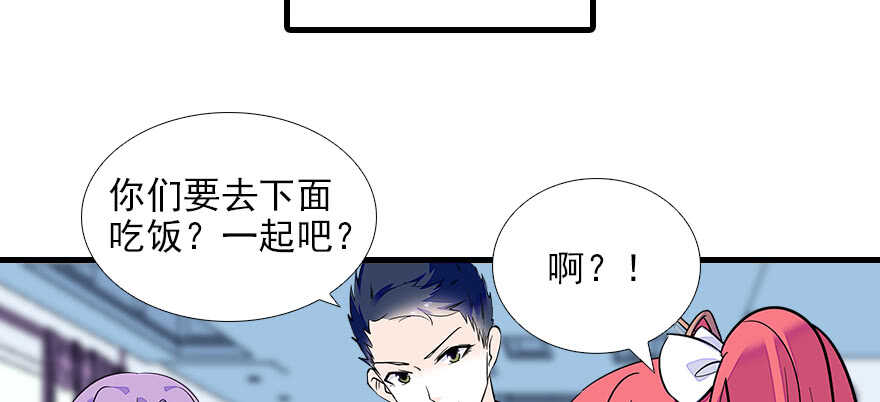 《甜心V5：BOSS宠之过急》漫画最新章节第75话 复仇免费下拉式在线观看章节第【67】张图片