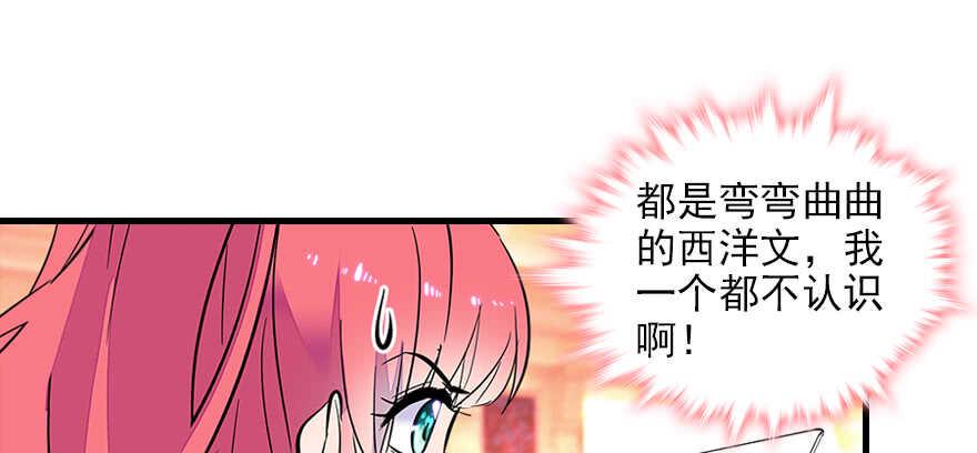 《甜心V5：BOSS宠之过急》漫画最新章节第77话 我们回家免费下拉式在线观看章节第【11】张图片