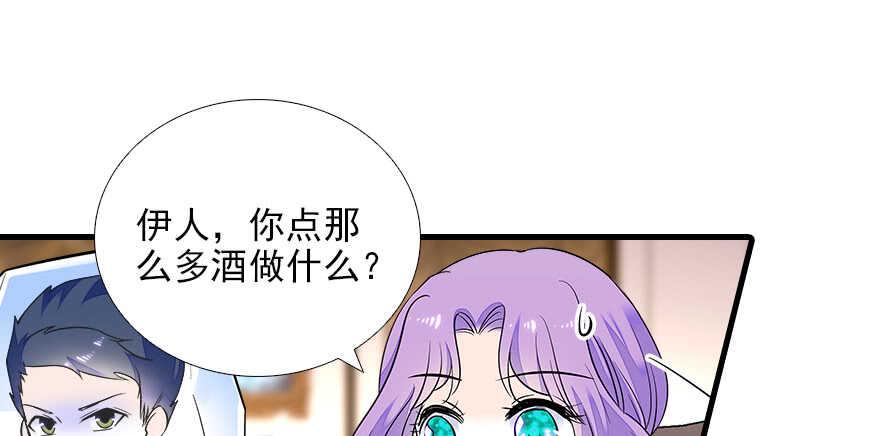 《甜心V5：BOSS宠之过急》漫画最新章节第77话 我们回家免费下拉式在线观看章节第【16】张图片