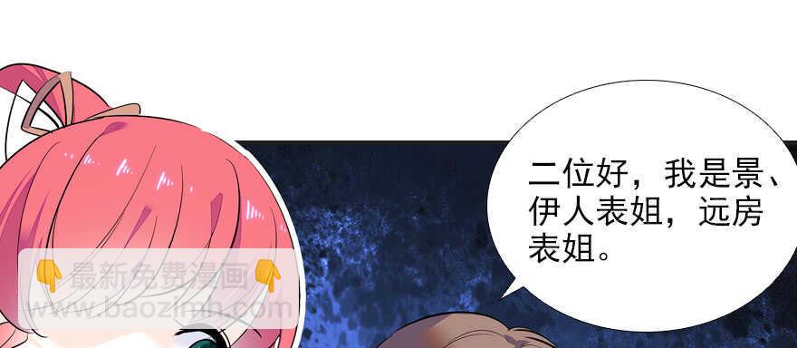 《甜心V5：BOSS宠之过急》漫画最新章节第77话 我们回家免费下拉式在线观看章节第【29】张图片