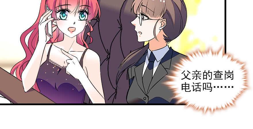 《甜心V5：BOSS宠之过急》漫画最新章节第77话 我们回家免费下拉式在线观看章节第【36】张图片