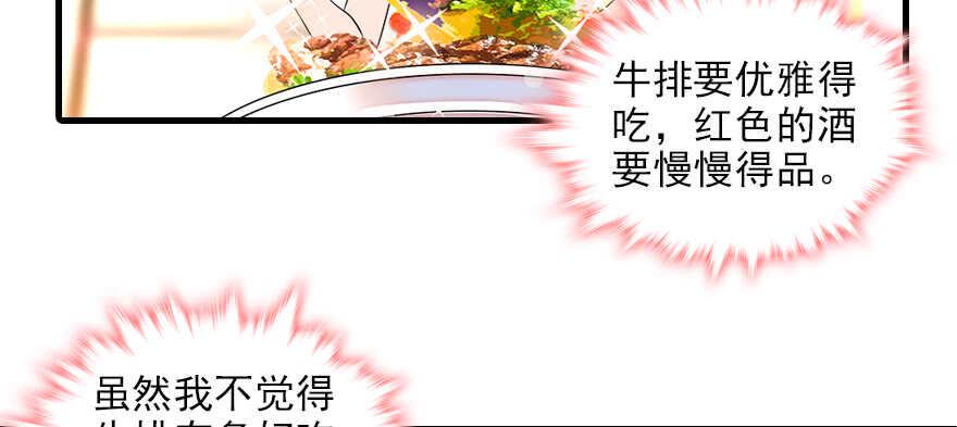 《甜心V5：BOSS宠之过急》漫画最新章节第77话 我们回家免费下拉式在线观看章节第【47】张图片