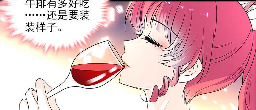 《甜心V5：BOSS宠之过急》漫画最新章节第77话 我们回家免费下拉式在线观看章节第【48】张图片