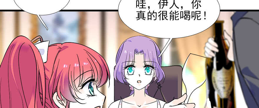 《甜心V5：BOSS宠之过急》漫画最新章节第77话 我们回家免费下拉式在线观看章节第【53】张图片