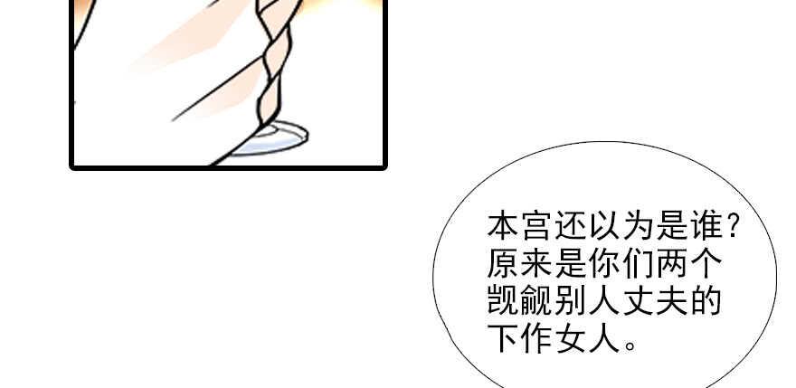 《甜心V5：BOSS宠之过急》漫画最新章节第78话 舅舅会娶小妾吗？免费下拉式在线观看章节第【13】张图片