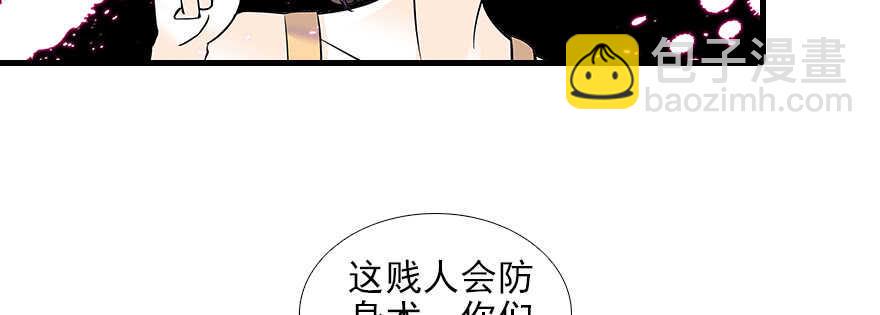 《甜心V5：BOSS宠之过急》漫画最新章节第78话 舅舅会娶小妾吗？免费下拉式在线观看章节第【17】张图片