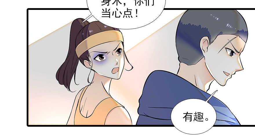 《甜心V5：BOSS宠之过急》漫画最新章节第78话 舅舅会娶小妾吗？免费下拉式在线观看章节第【18】张图片