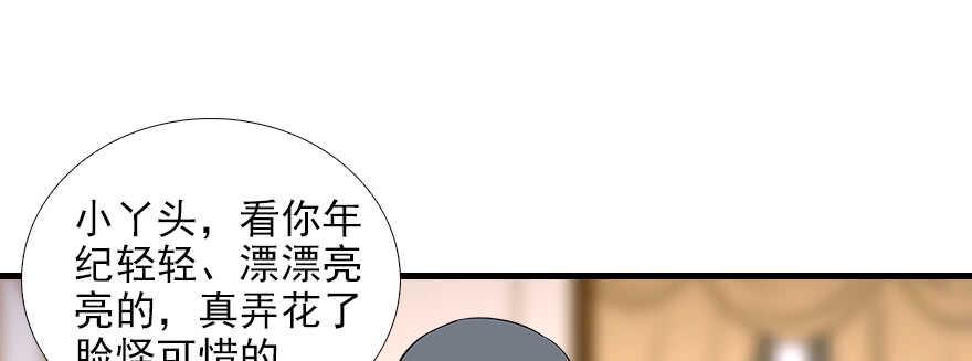 《甜心V5：BOSS宠之过急》漫画最新章节第78话 舅舅会娶小妾吗？免费下拉式在线观看章节第【19】张图片