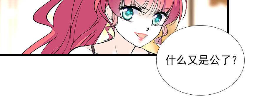 《甜心V5：BOSS宠之过急》漫画最新章节第78话 舅舅会娶小妾吗？免费下拉式在线观看章节第【26】张图片